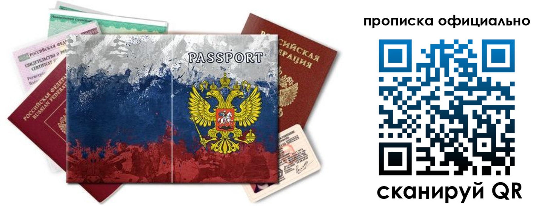 регистрация для дет. сада в Голицыно