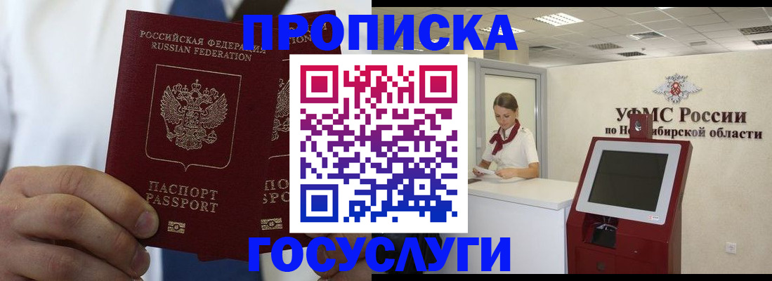 регистрация в Голицыно
