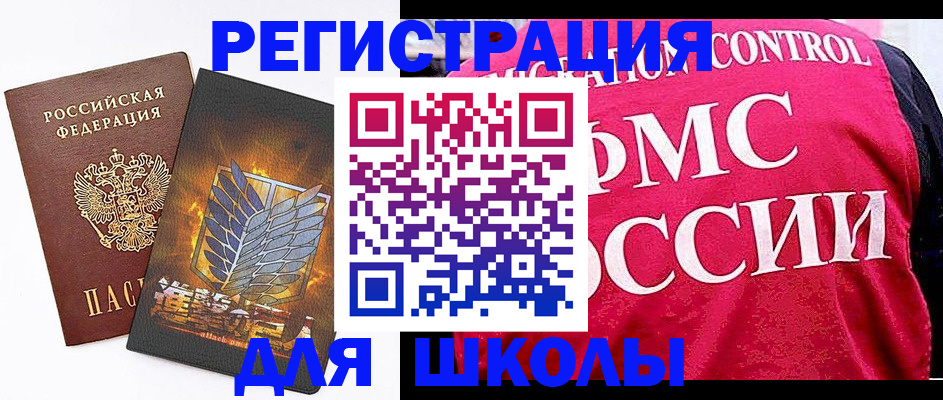 временная регистрация госуслуги в Голицыно