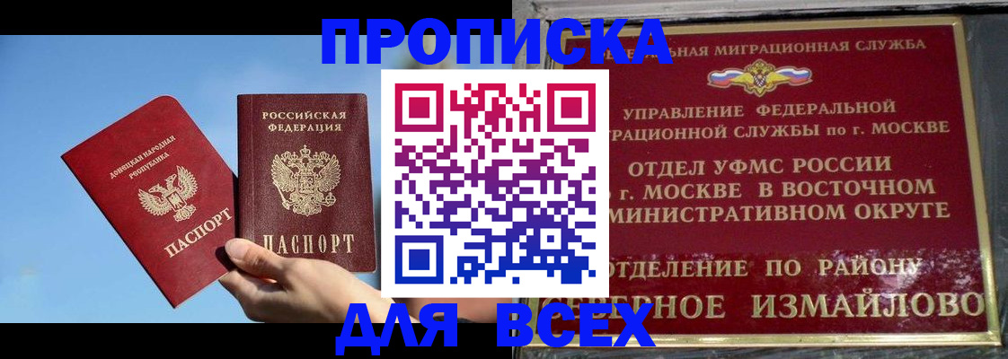 временная регистрация законно в Голицыно