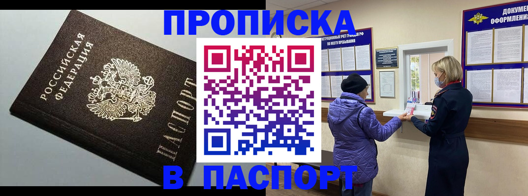 временная регистрация собственник в Голицыно