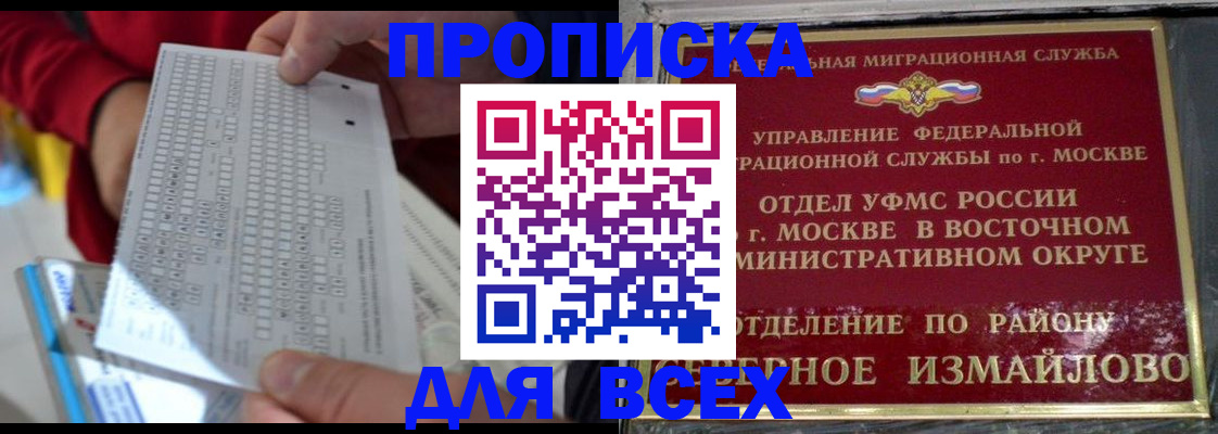 временная регистрация в квартире в Голицыно